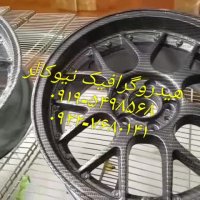 هیدروگرافیک و واتر ترانسفر 09195498568 نیوکالر