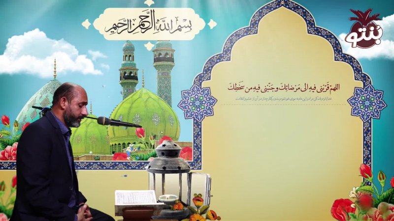دعای روز دوم ماه مبارک رمضان