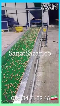 دستگاه نوار نقاله دستچین حبوبات و خشکبار