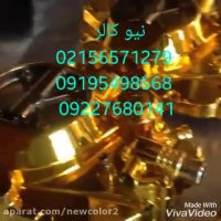 فروش دستگاه آبکاری فانتاکروم02156571279 نیوکالر