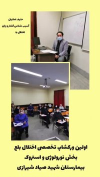 گفتار درمان_حنیف امانیان09358471844