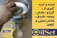 دستگاه ارده گیر و کره ساز OilSet