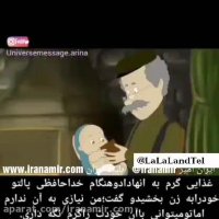 داستانی زیبا و تکان دهنده درباره اینکه خدا کجاست و در کجای زندگی ما قرار دارد !