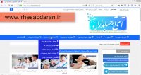 آموزش نرم افزار حسابداری