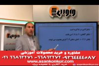 تدریس عالی شیمی یازدهم استاد رادمانمهر جدول تناوبی