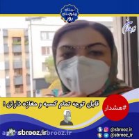 هشدار جدی در مورد ماسک زدن و تهویه هوا