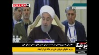 فیلم کامل سخنرانی حسن روحانی - سهم ایران از دریای خزر چقدر است