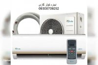 اجاره کولر گازی ایستاده 60000 - کولرگازی 65000 و 70000 - پنکه صنعتی / پنکه ایستاده / بارانی