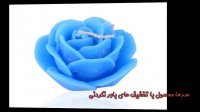 شمع طرح گل رز - فروشگاه اینترنتی آوینا مارت