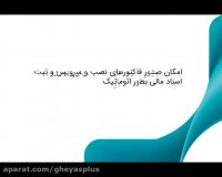 ویژگی های نرم افزار خدماتی قیاس