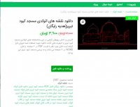 دانلود مقاله جامع و کامل درباره روانشناسی ورزشی PDF