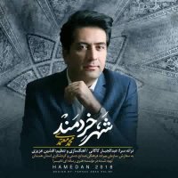 آهنگ جدید محمد معتمدی به نام شهرخردمند