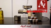 دستگاه روغنگیری AG07