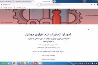 از راه دور یک تعمیر کار حرفه ای شوید