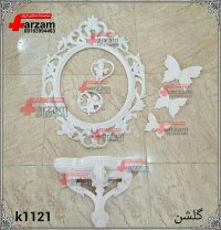 آینه کنسول آرایشگاهی