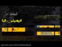 عربی کنکور موسسه حرف آخر مبحث من و ما