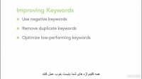 #35 نکات بهینه سازی و افزایش بازدهی تبلیغات گوگل