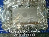 سینی چای خوری