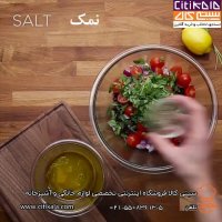 سالاد حبوبات- سیتی کالا