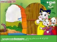 کارتون شنگول و منگول و حبه انگور - داستان های فارسی جدید - قصه های کودکانه