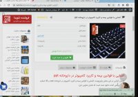 آشنایی با قوانین بیمه و کاربرد کامپیوتر در داروخانه ppt