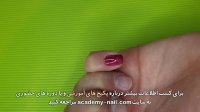 آموزش ژلیش ناخن با لاک ژل سه مرحله ای : مرحله دوم : زدن لاک ژل - نیل آکادمی