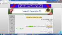 دانلود پایان نامه علوم دامی www.edi-payaname.ir