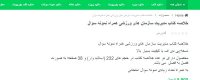 خلاصه کتاب مدیریت سازمان های ورزشی همراه نمونه سوال