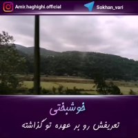 انگیزشی ترین کلیپ گیلان