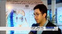 یازدهمین نمایشگاه فناوری نانو تهران