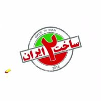دانلود سریال ساخت ایران فصل دوم قسمت 2 دوم