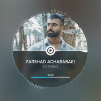 دانلود آهنگ فرشاد آقابابایی رویایی