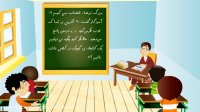 آموزش فارسی دوم دبستان "جلسه اول" Lohegostaresh.com