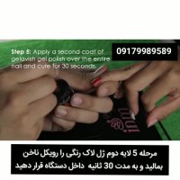 آموزش مراحل کاشت ناخن