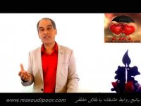 روابط عاشقانه یا طلاق عاطفی