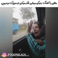 پریسا پورمشکی - جوگیرشدن