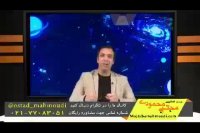 زبان دهم قسمت 8 - استاد محمودی