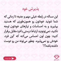 قانون جذب عشق و پرورش روح زنانه