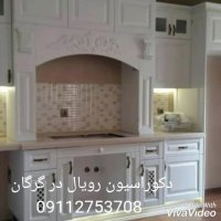 دکوراسیون داخلی رویال در گرگان