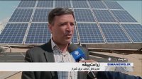 400پنل خورشیدی در شهرستان بن نصب می شود