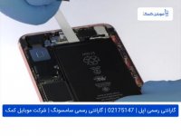 تعویض باتری آیفون 6 اس پلاس