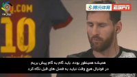 لیونل مسی: ممکن است بخواهم در لیگ چین بازی کنم!