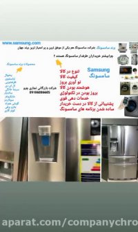 چرا بیشتر خریداران طرفدار سامسونگ هستن ؟