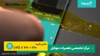 فیلم آموزش تعمیرات موبایل | موبایل سیم کارت رو شناسایی نمیکنه