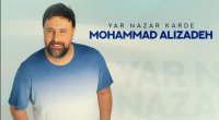 آهنگ جدید محمد علیزاده بنام یار نظر کرده
