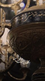 هر زمان با غم طرف باشیم مشهد میروی