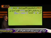 فیزیک کنکور موسسه حرف اخر حل تست فیزیک انمی1