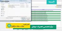 تعمیرات نرم افزاری موبایل | آموزش فلش کردن موبایل اندروید با لپ تاپ