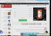 پاورپوینت اخلاق حرفه‌ای در مدرسه فرامرز قراملکی