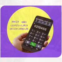 چگونه از <آرمش تلفنی>استفاده کنیم؟